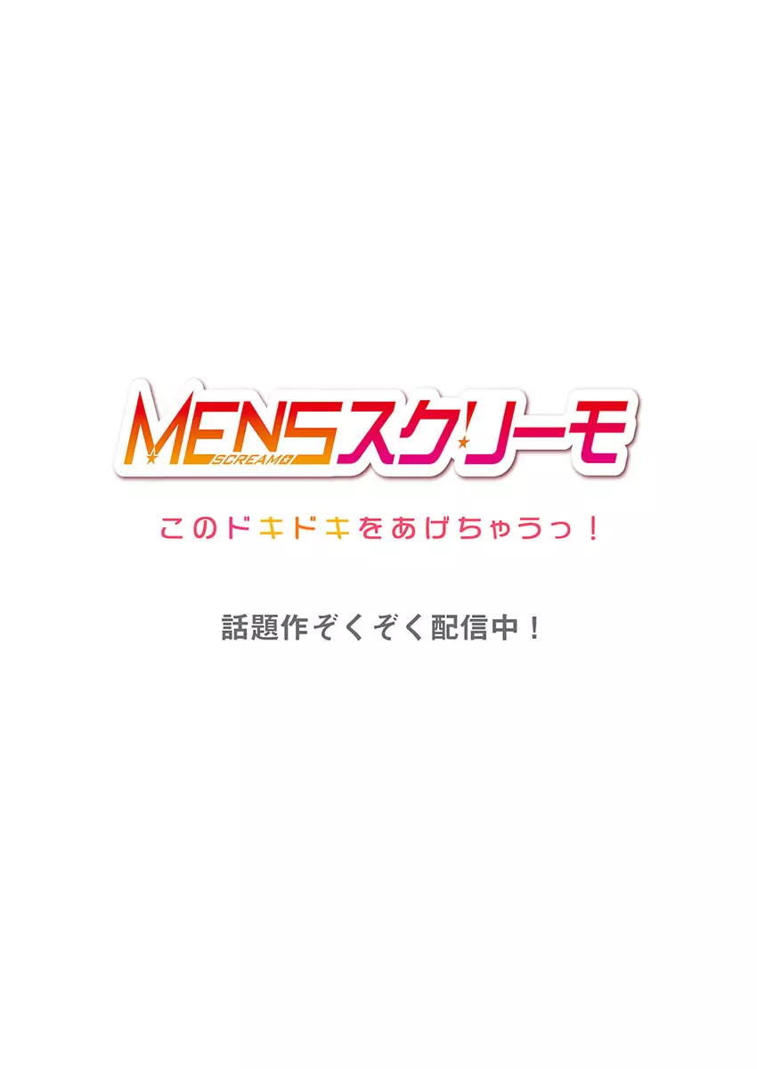 クールな新妻との新婚生活はあまりにも…やらしかった 33 Page.28