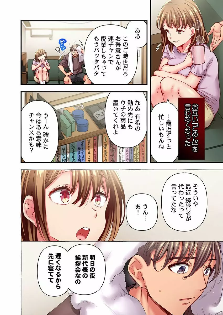 舞浜有希のイキ顔は部活顧問の俺しか知らない 31 Page.6