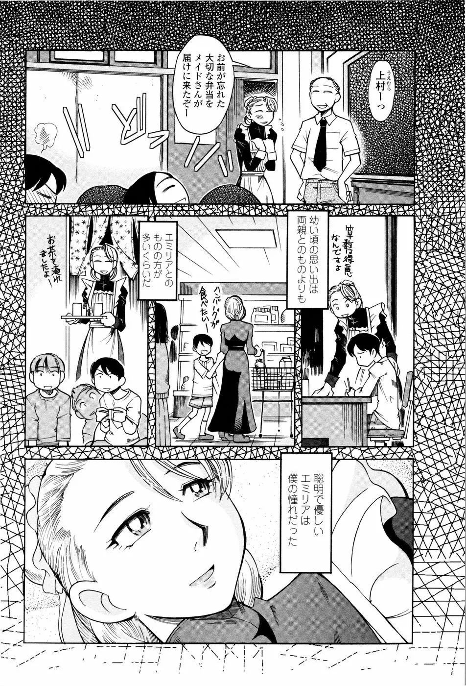 ラブでれ Page.122