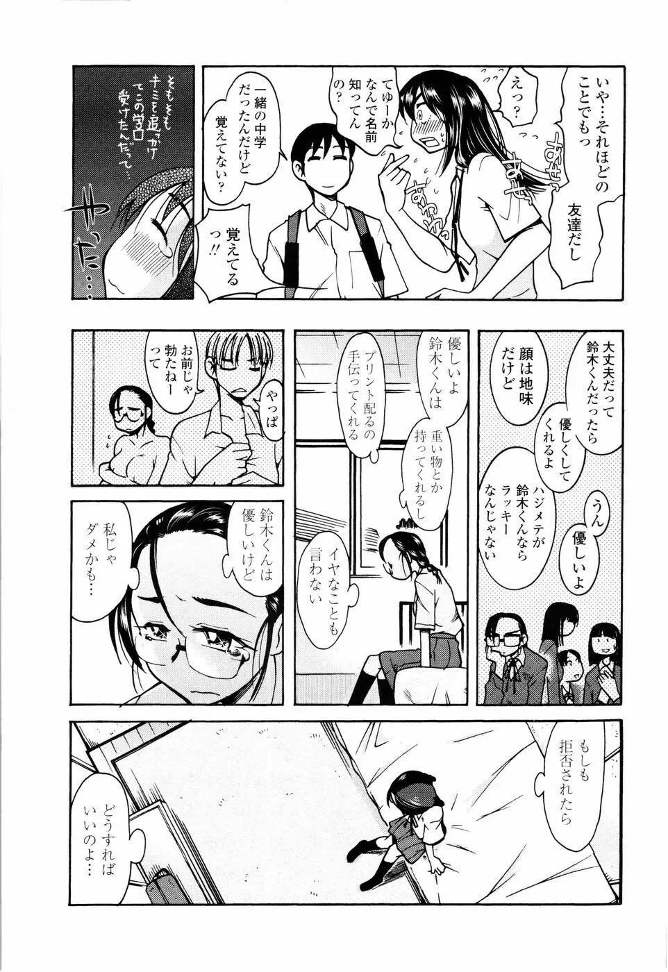 ラブでれ Page.27