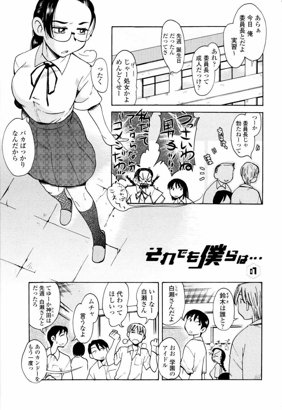 ラブでれ Page.9