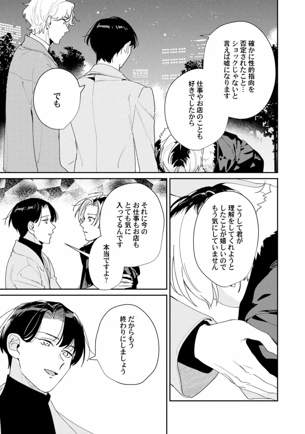 ミッドナイト・トレーニング・アワー5 Page.13