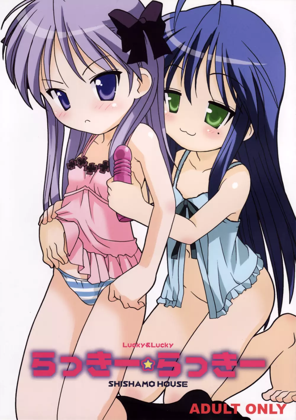 Lucky Star - Lucky&Lucky Page.1