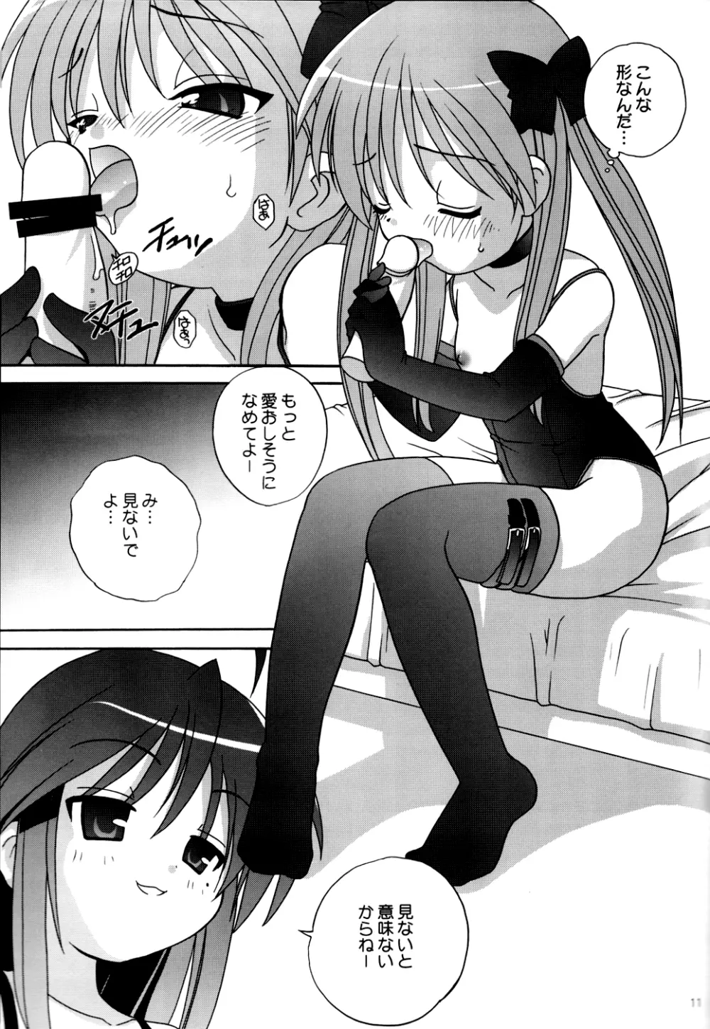 Lucky Star - Lucky&Lucky Page.10