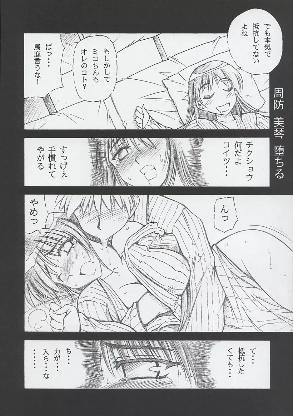 スクールランページ Page.5