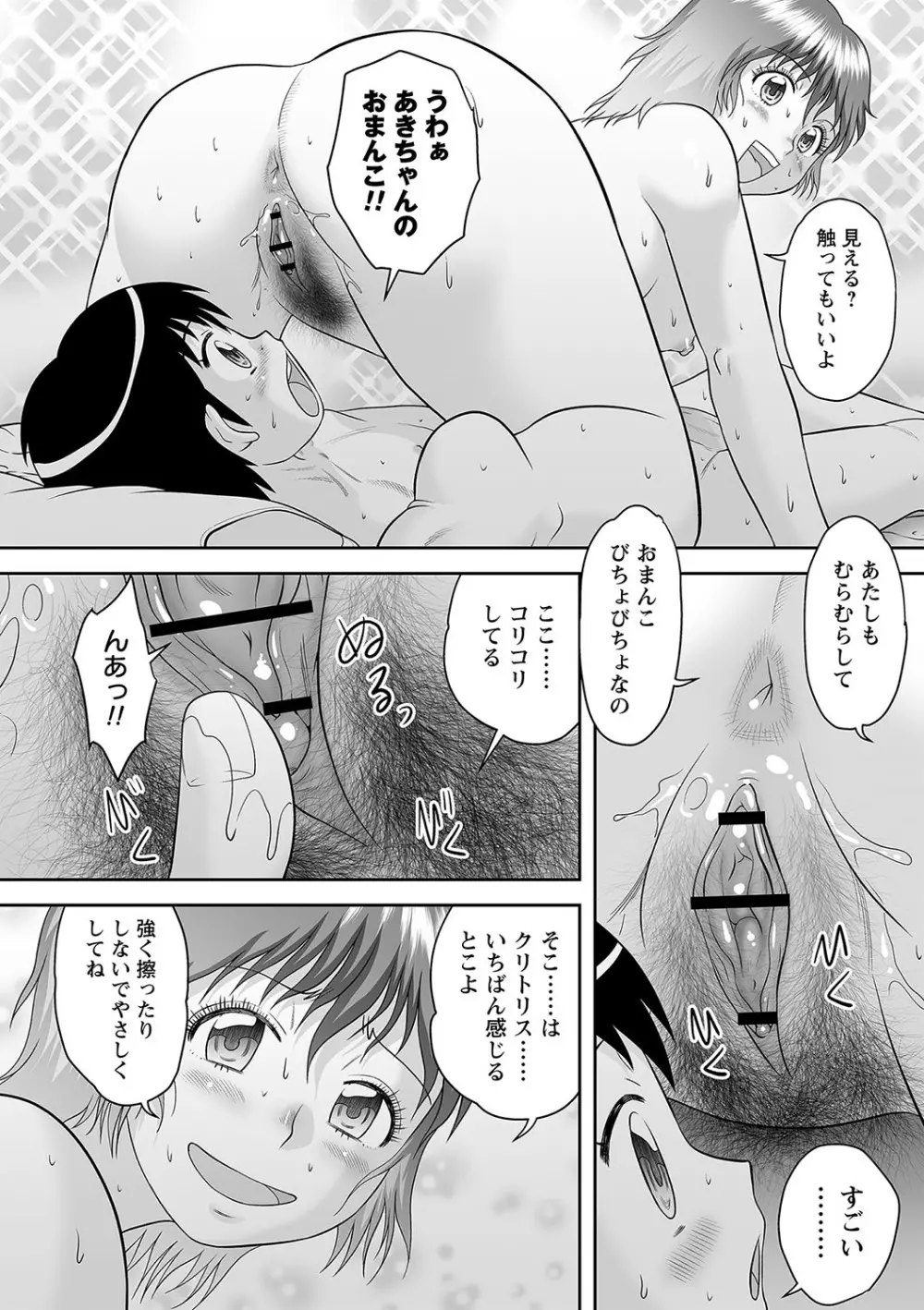 コミックトリガー vol.23 Page.65