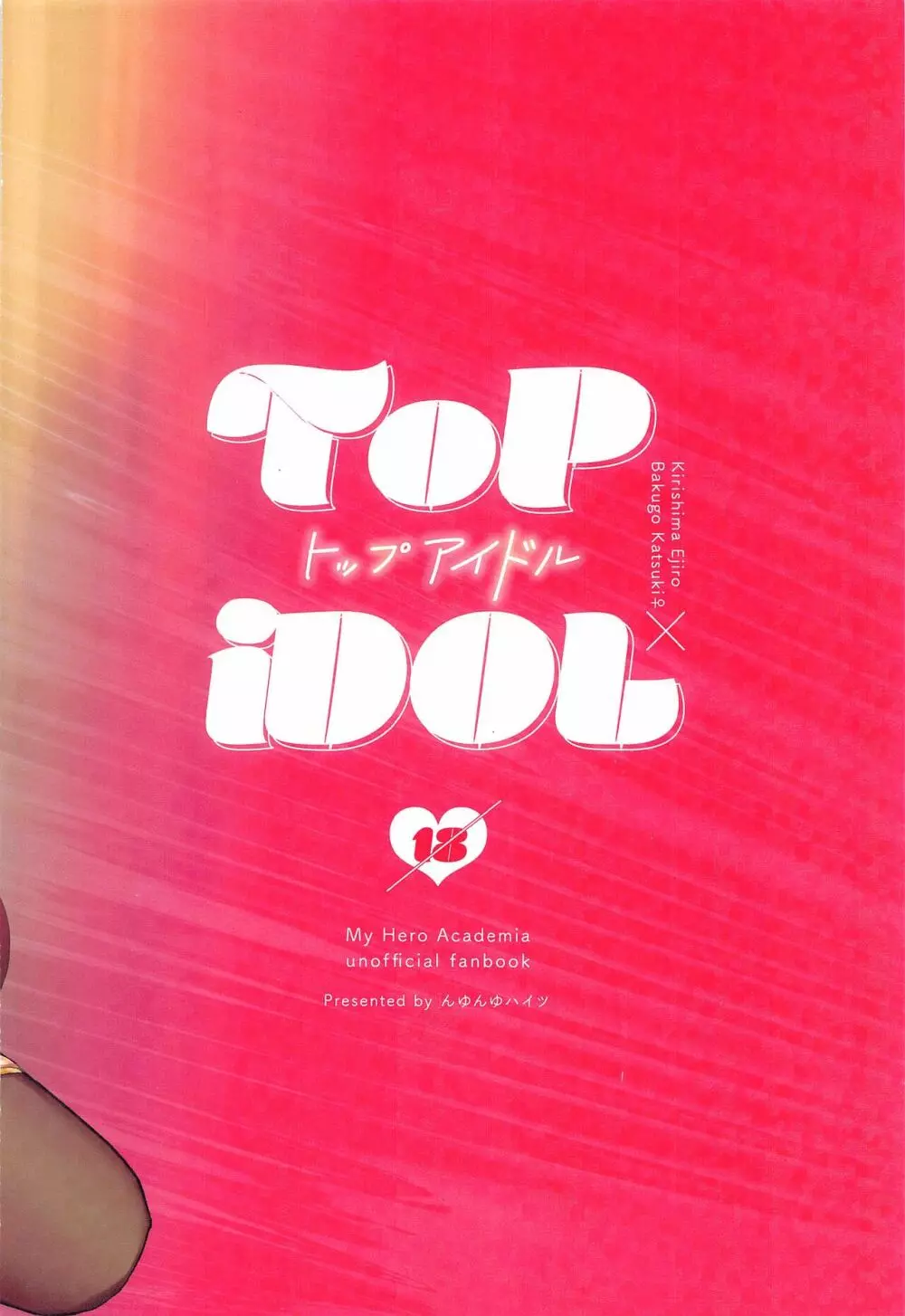 ToP iDOL Page.40
