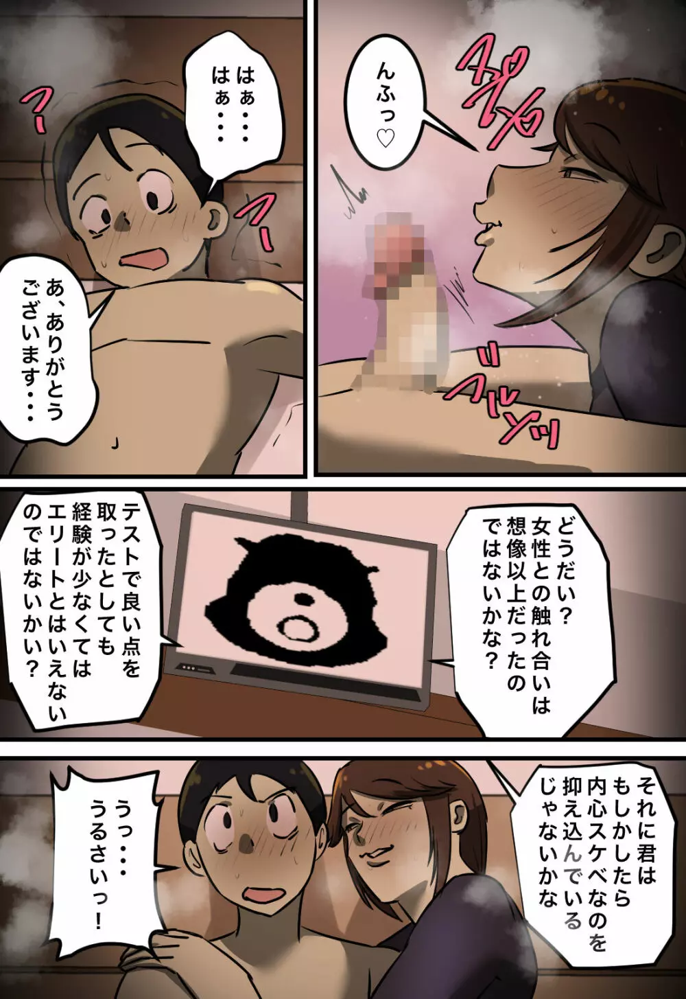 【フルカラー版】セックスしたら出られない部屋 Page.13