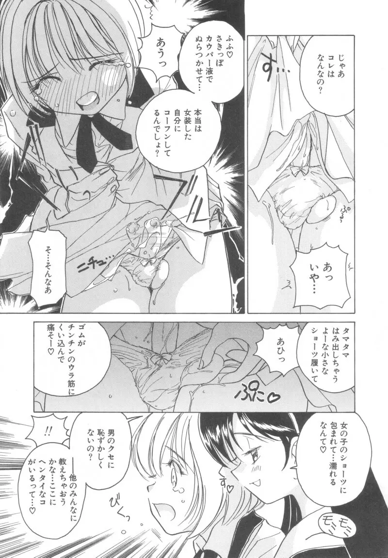 はじめてのおつかい Page.7