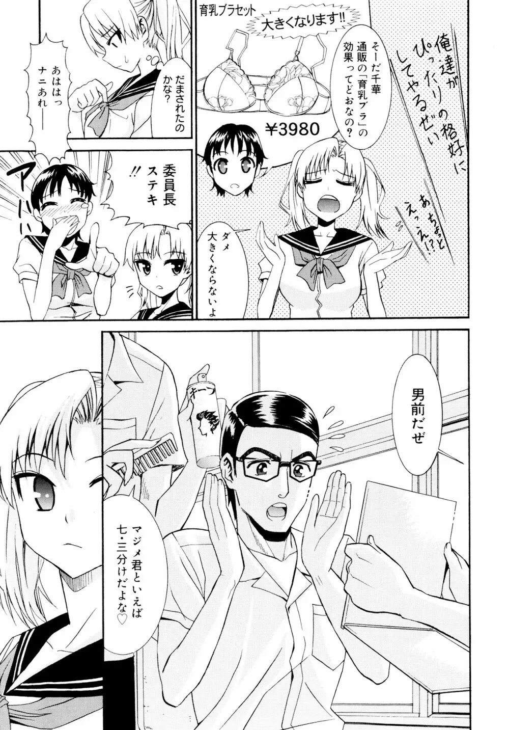 柳田君と水野さん Page.226