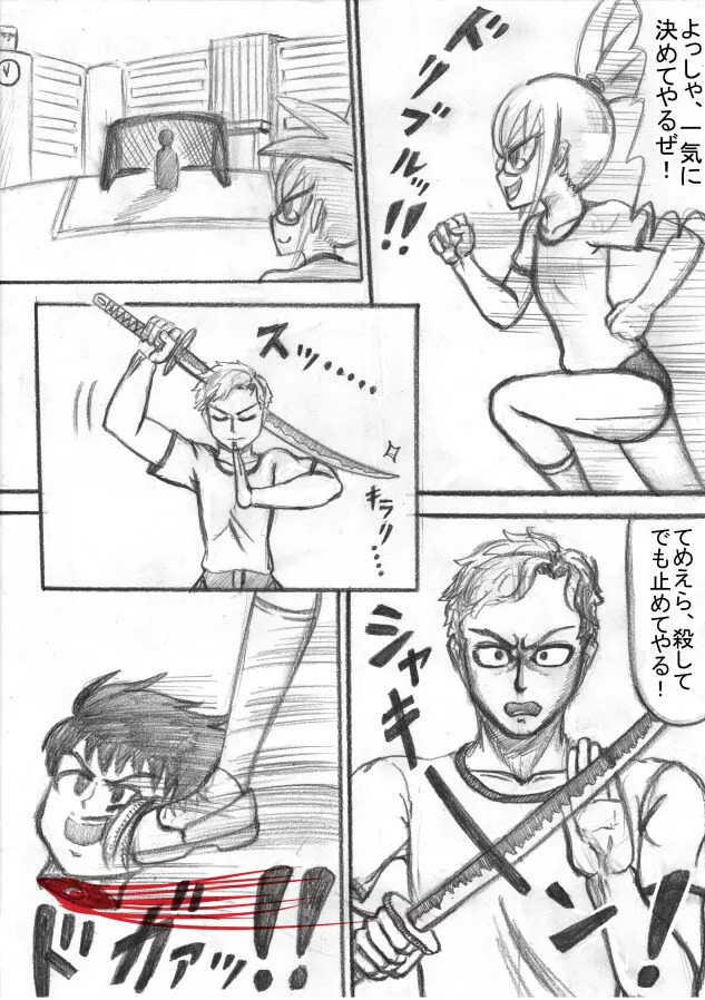 死立ジェノサイド学園！ Page.49