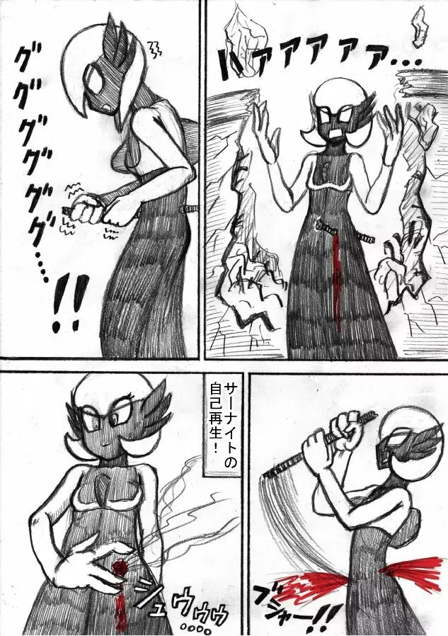 ポケモン Go to Hell！ Page.132