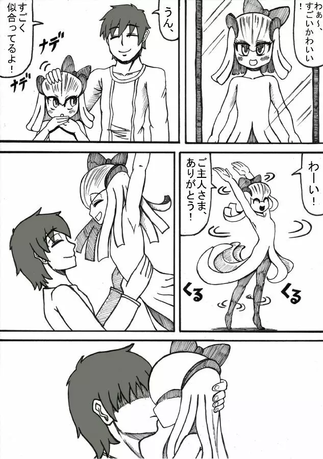 ポケモン Go to Hell！ Page.42