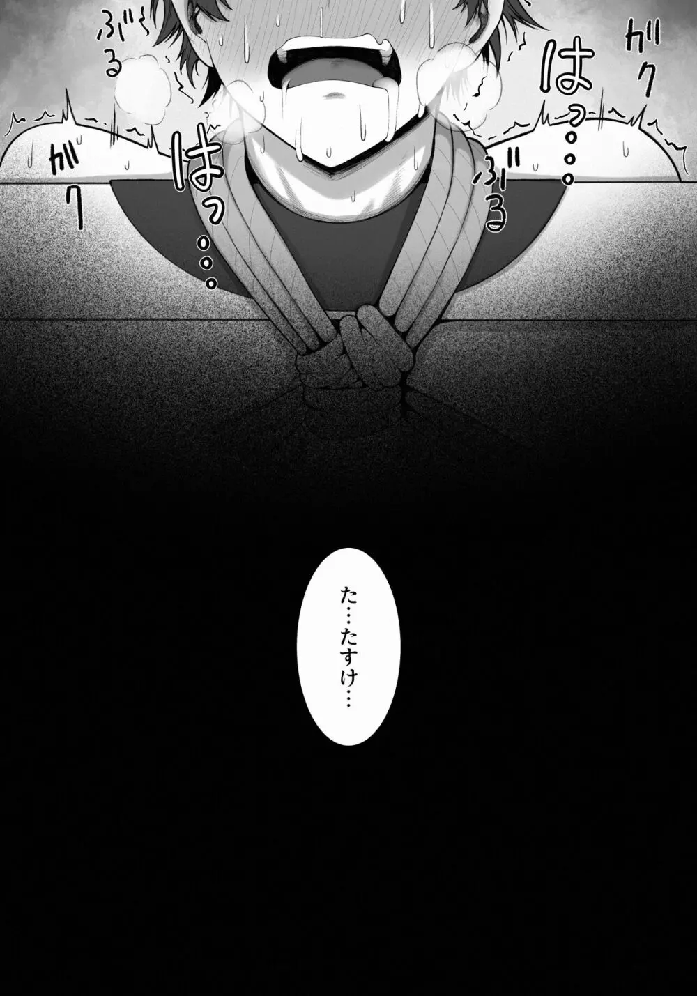 搾精担当お姉さん Page.55