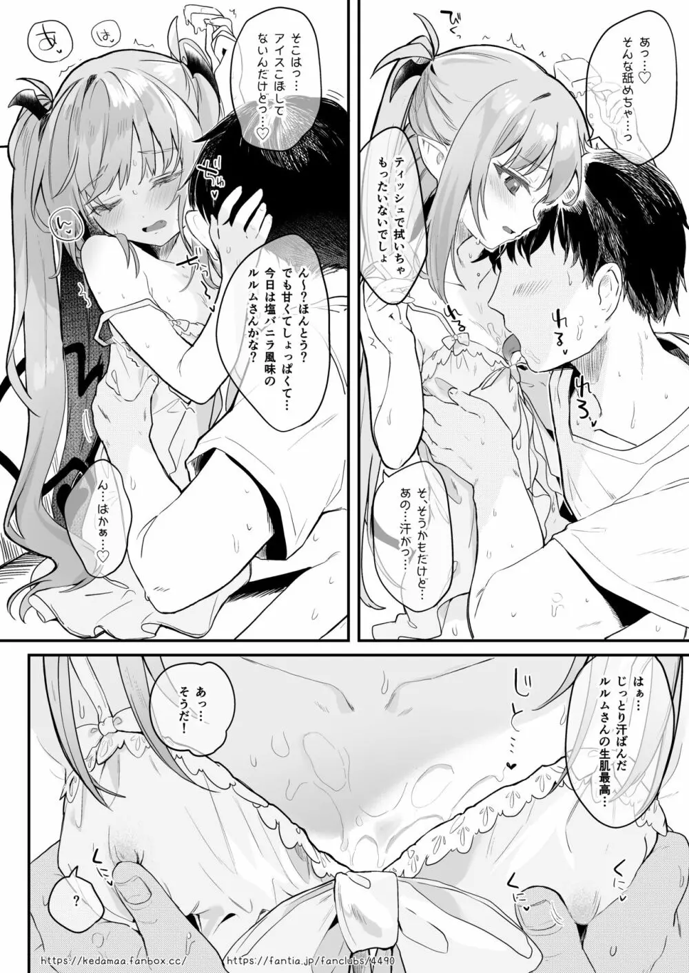 エアコン壊れた日ルルムさんと汗だくセックスする漫画 Page.4