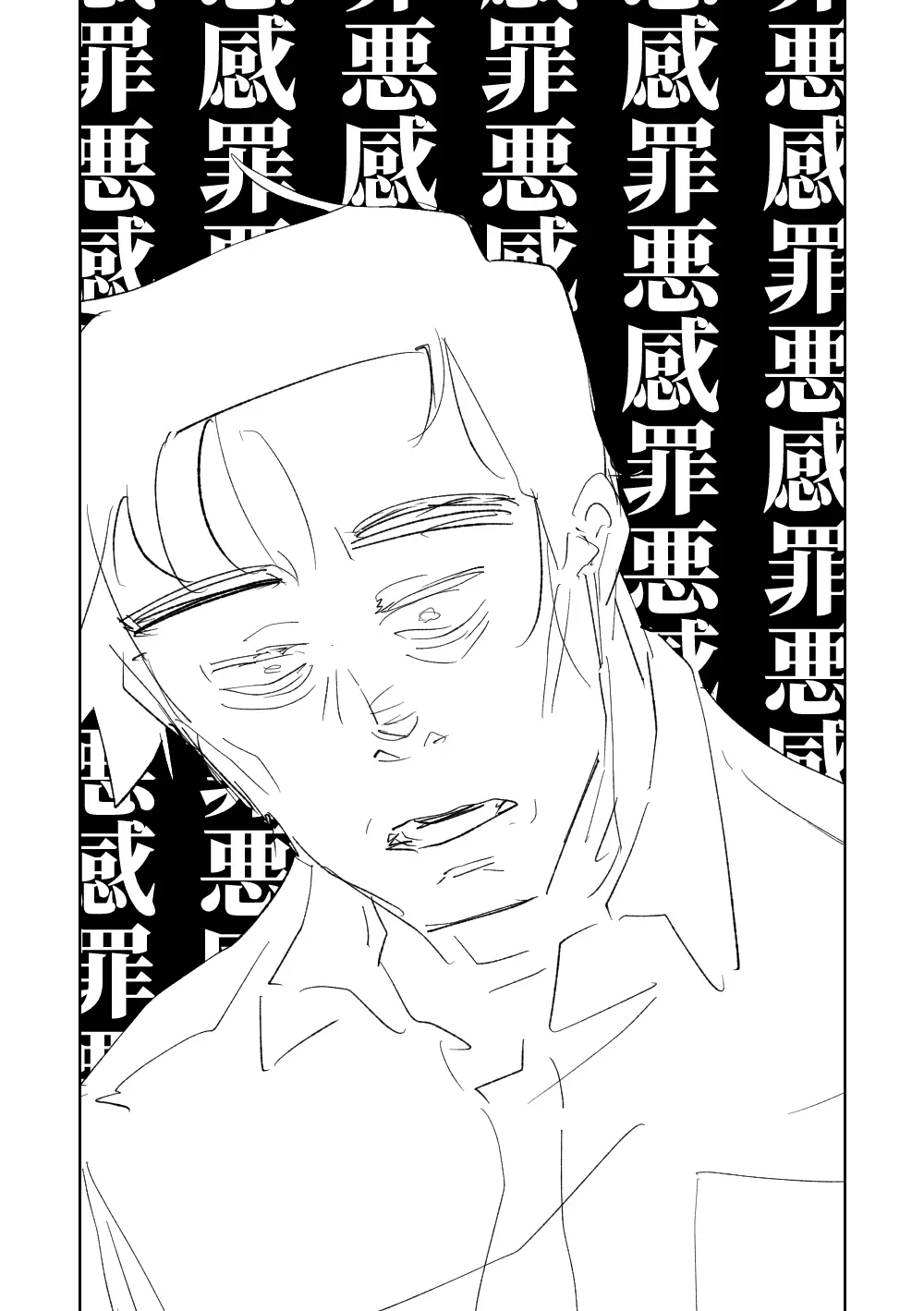 便利屋68脱衣麻雀 壱~三回戦~ Page.102