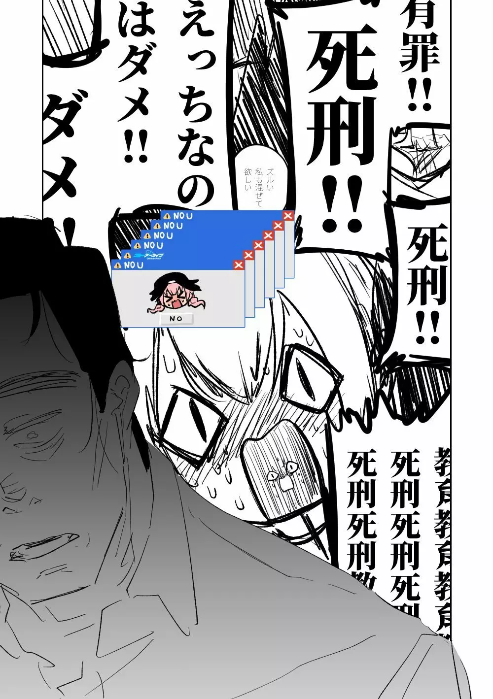 便利屋68脱衣麻雀 壱~三回戦~ Page.105