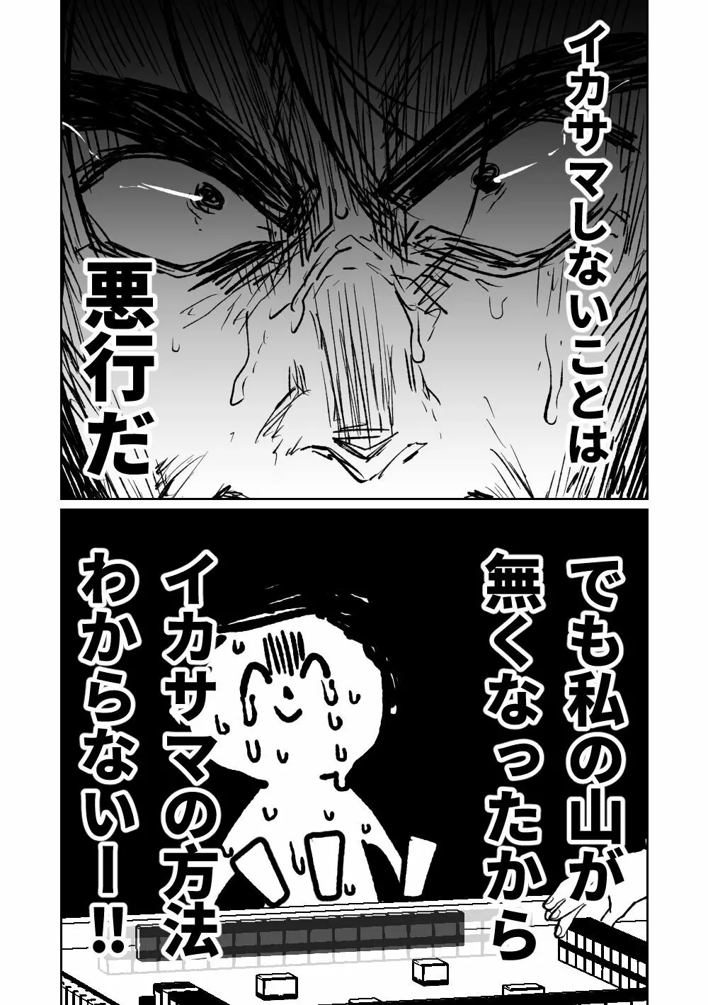 便利屋68脱衣麻雀 壱~三回戦~ Page.109