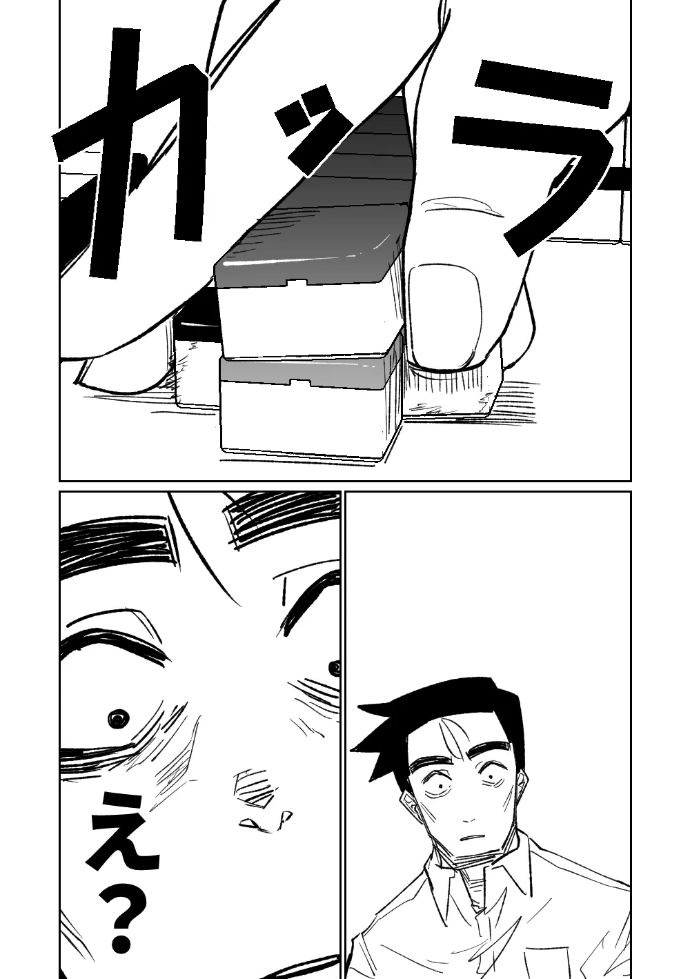 便利屋68脱衣麻雀 壱~三回戦~ Page.116