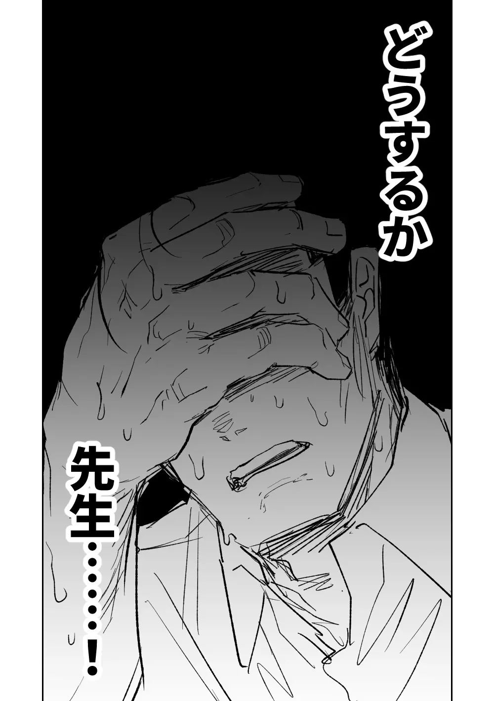 便利屋68脱衣麻雀 壱~三回戦~ Page.127