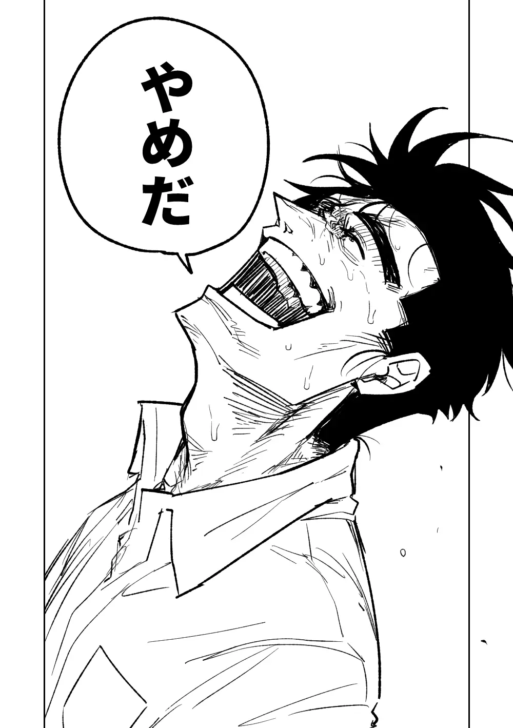 便利屋68脱衣麻雀 壱~三回戦~ Page.130