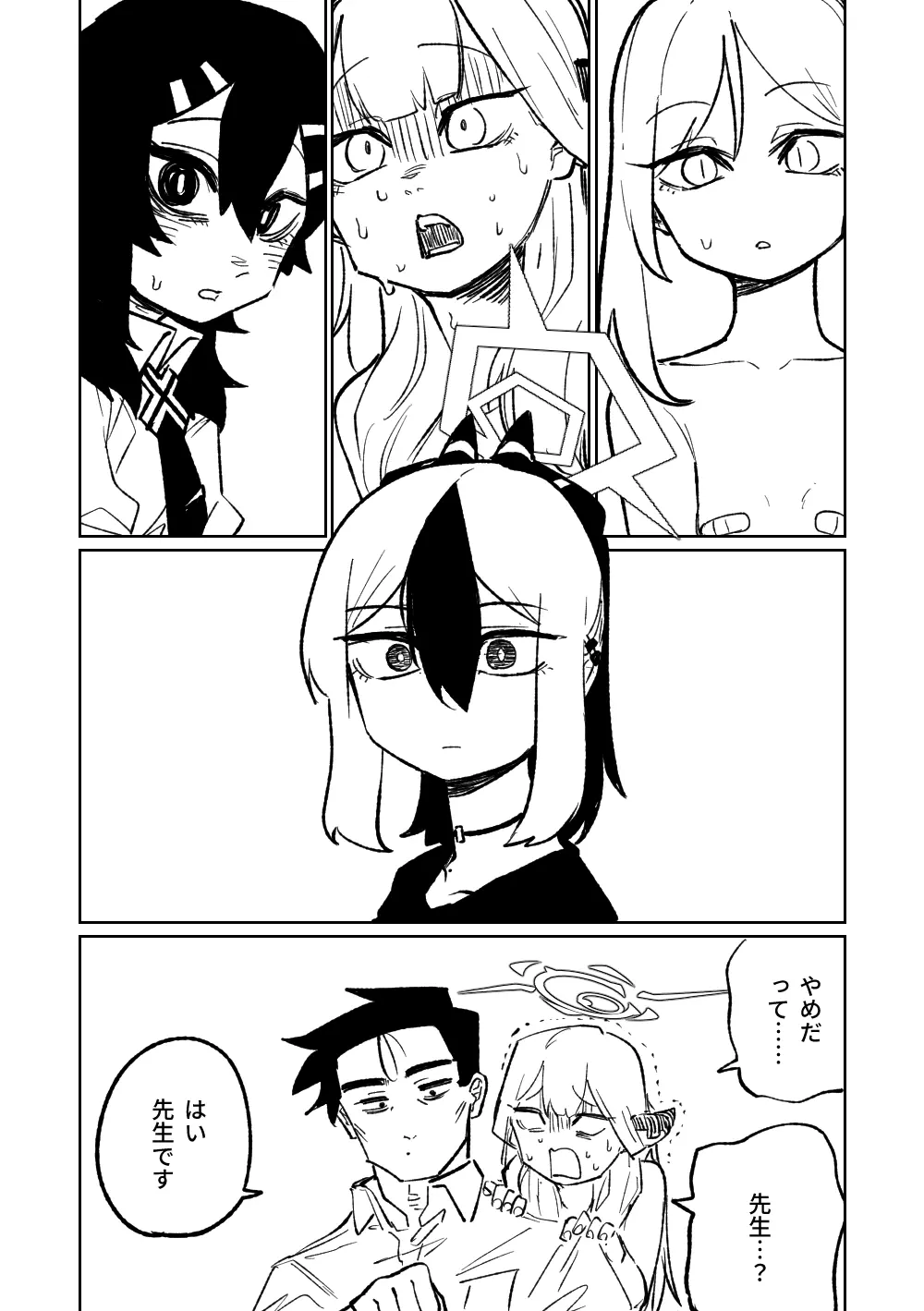 便利屋68脱衣麻雀 壱~三回戦~ Page.131