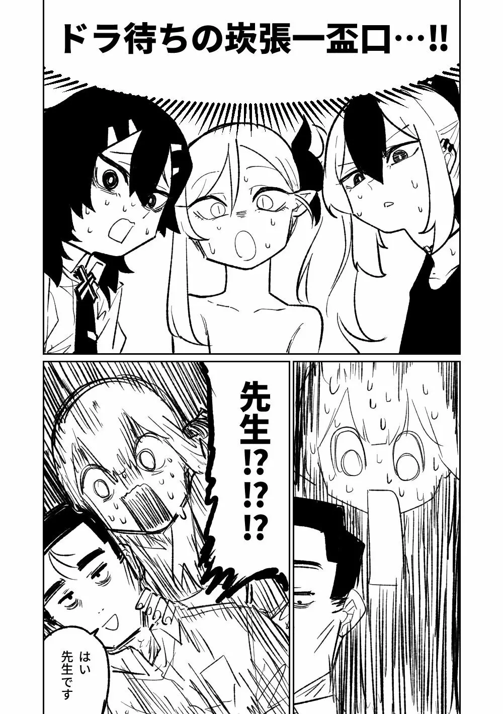 便利屋68脱衣麻雀 壱~三回戦~ Page.135