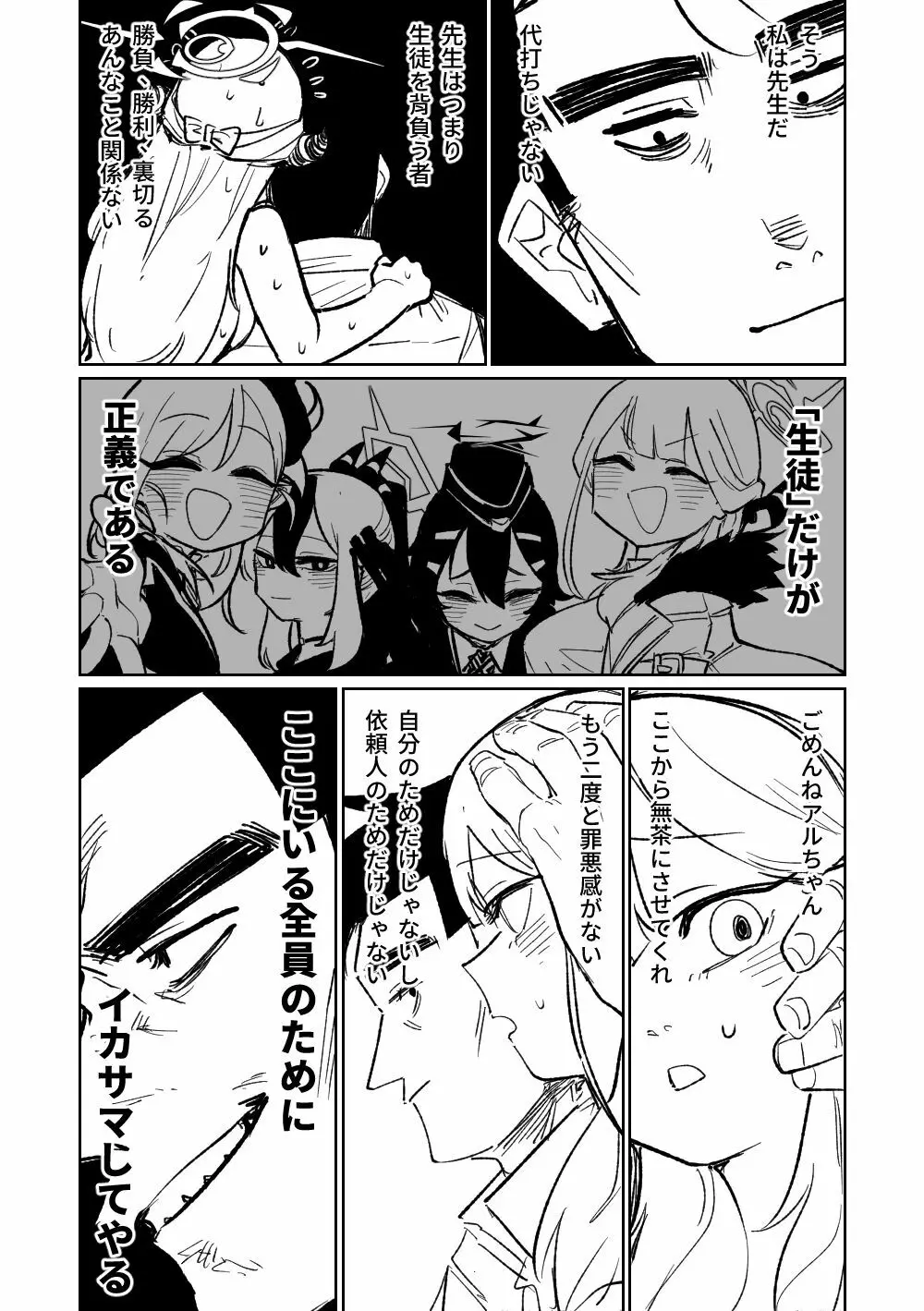 便利屋68脱衣麻雀 壱~三回戦~ Page.136