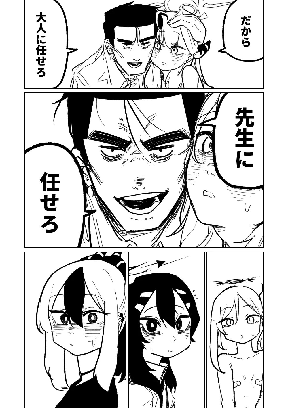便利屋68脱衣麻雀 壱~三回戦~ Page.137