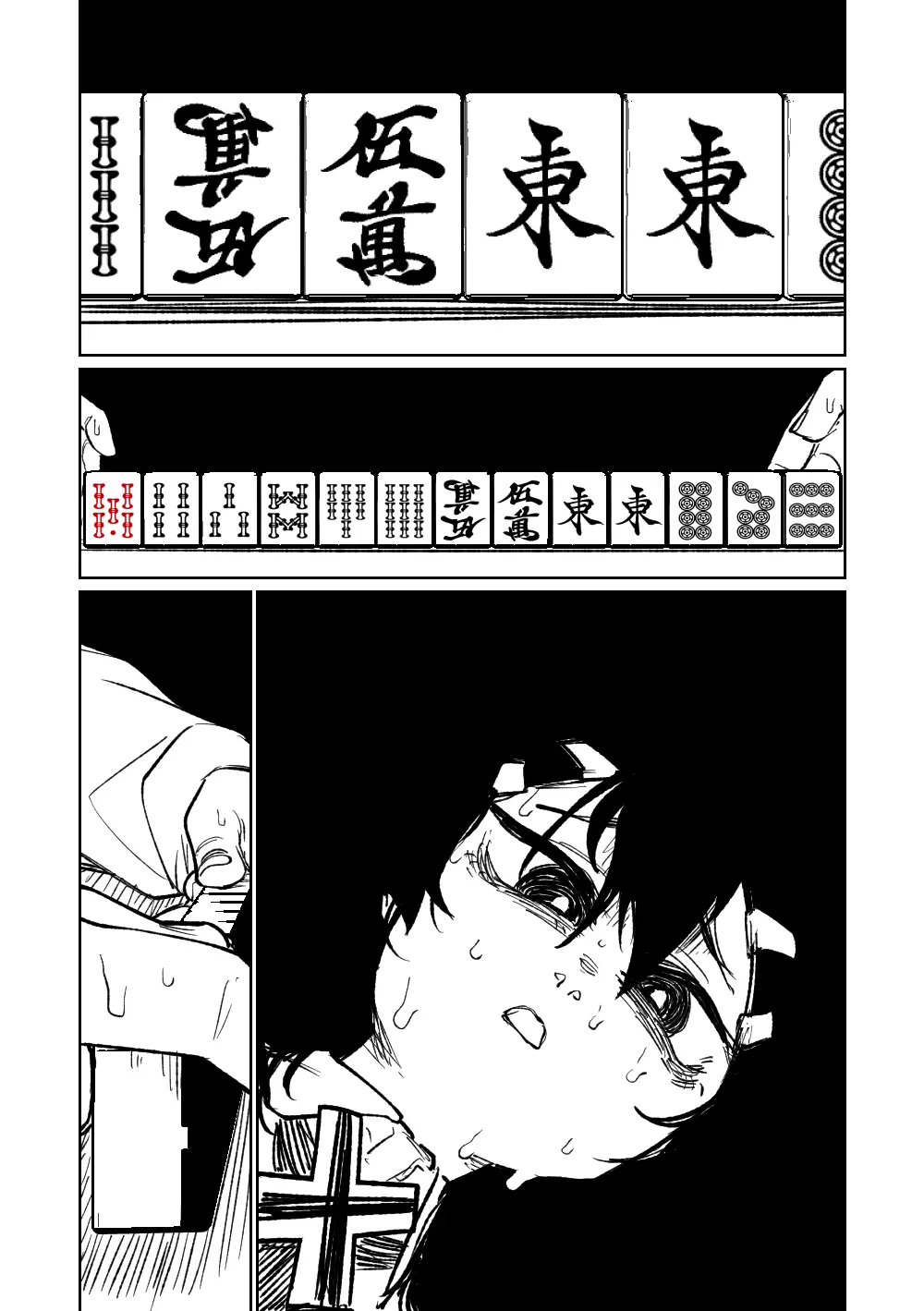 便利屋68脱衣麻雀 壱~三回戦~ Page.151