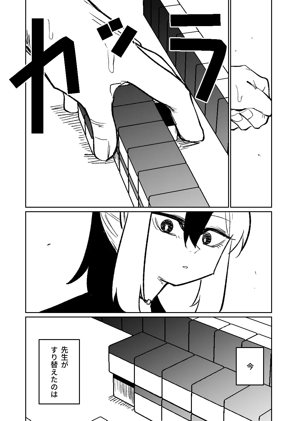 便利屋68脱衣麻雀 壱~三回戦~ Page.153