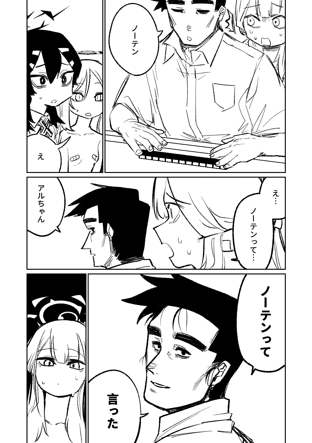 便利屋68脱衣麻雀 壱~三回戦~ Page.159