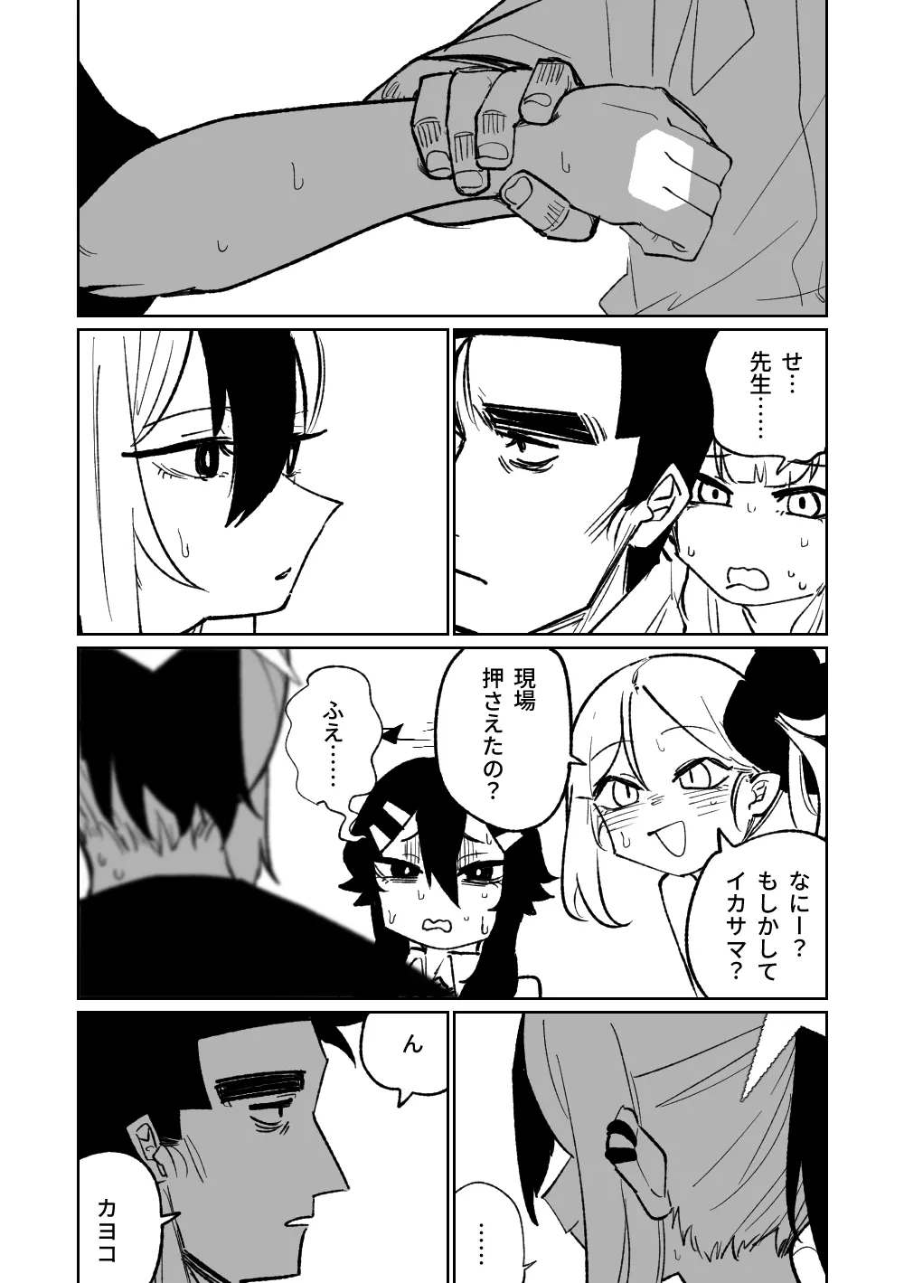 便利屋68脱衣麻雀 壱~三回戦~ Page.172