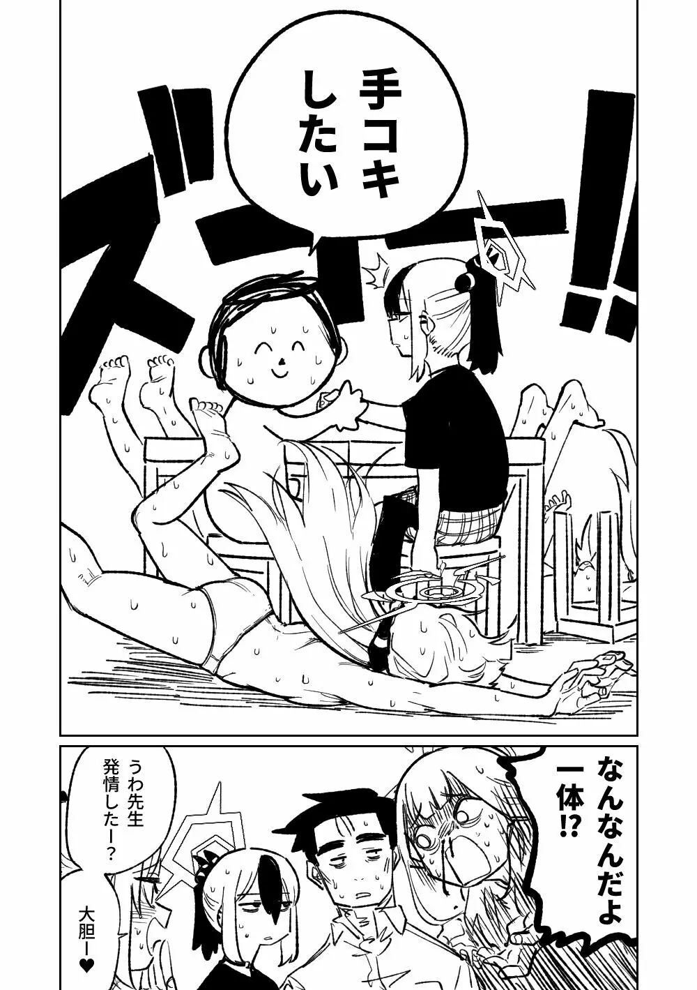 便利屋68脱衣麻雀 壱~三回戦~ Page.173