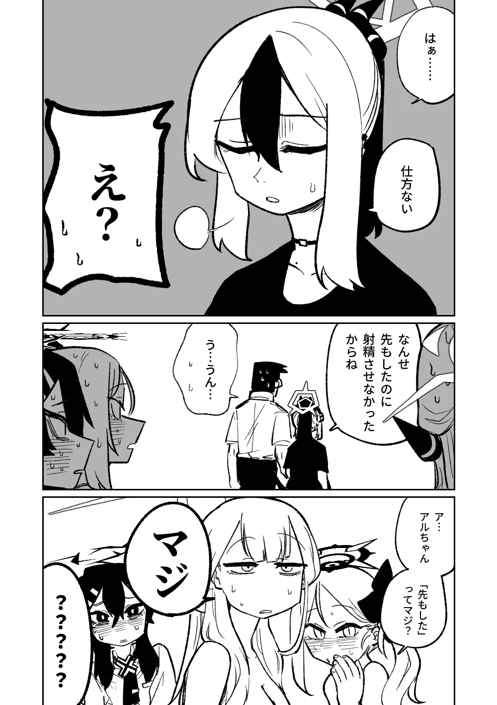 便利屋68脱衣麻雀 壱~三回戦~ Page.174