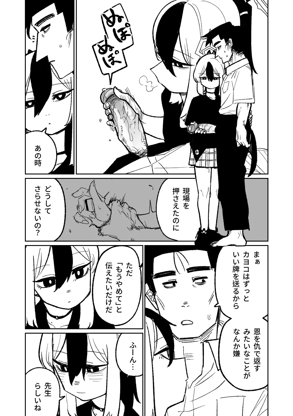 便利屋68脱衣麻雀 壱~三回戦~ Page.175