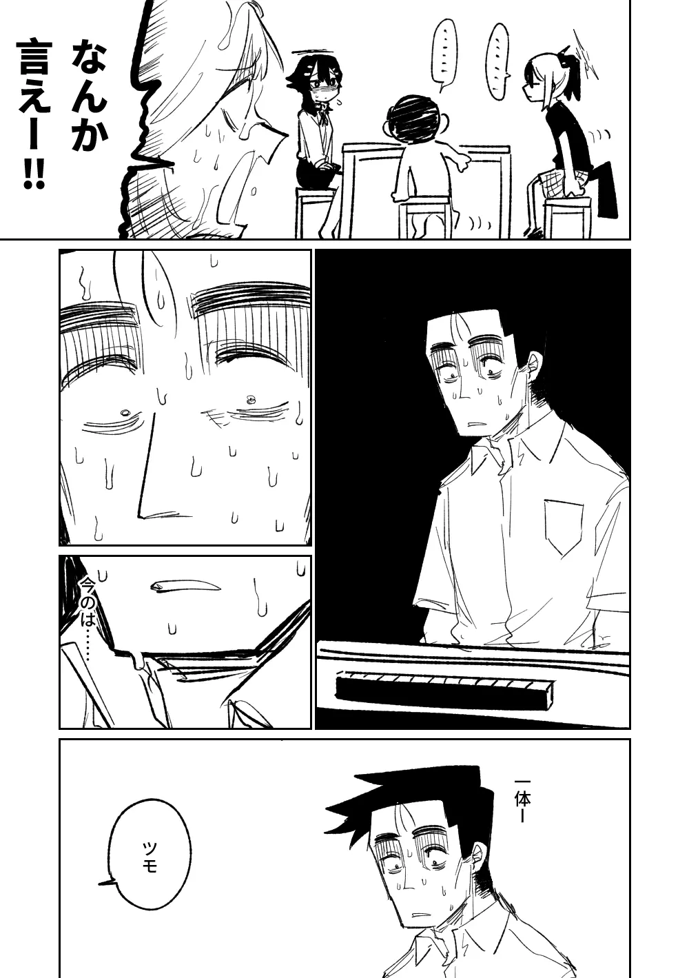 便利屋68脱衣麻雀 壱~三回戦~ Page.180