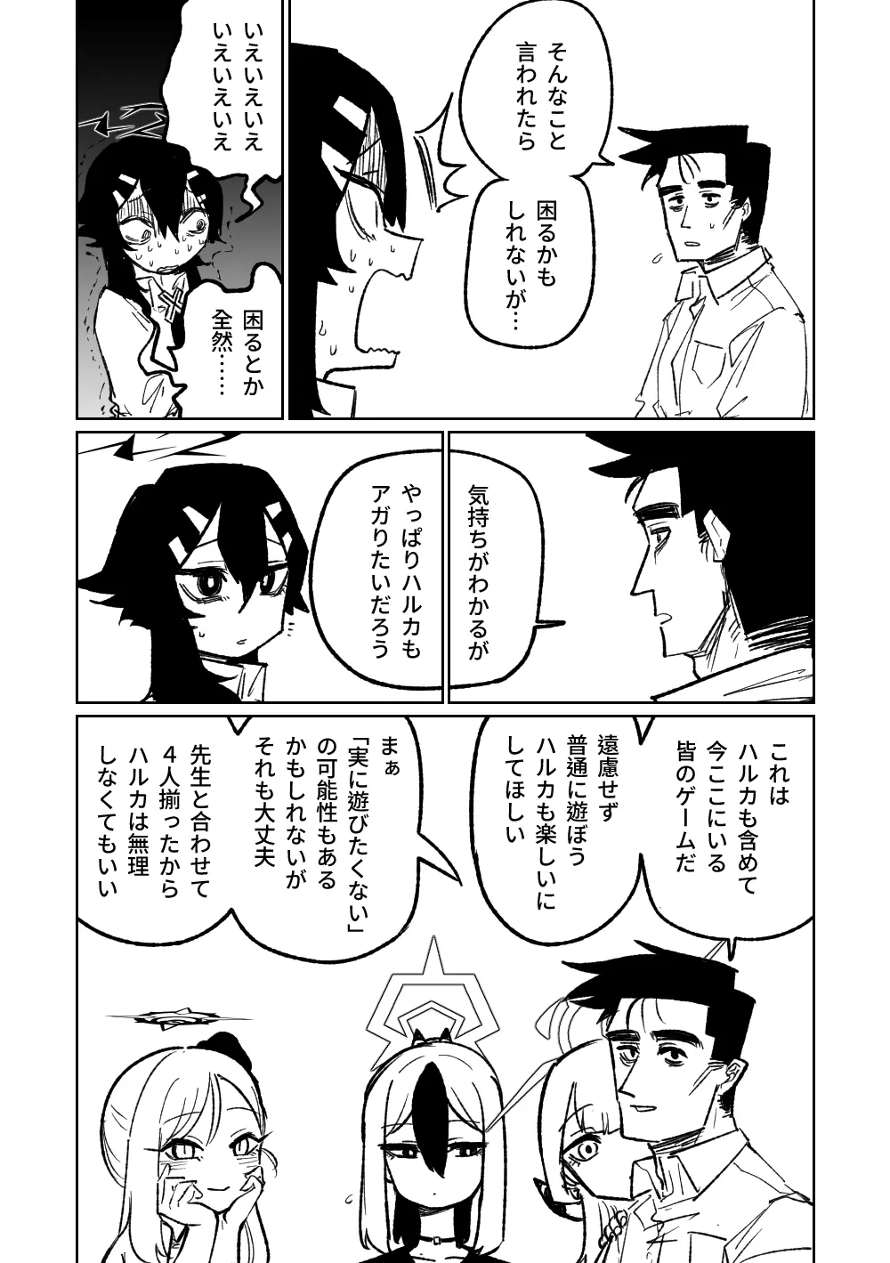便利屋68脱衣麻雀 壱~三回戦~ Page.186