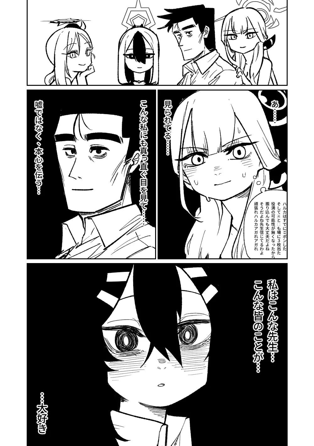 便利屋68脱衣麻雀 壱~三回戦~ Page.190