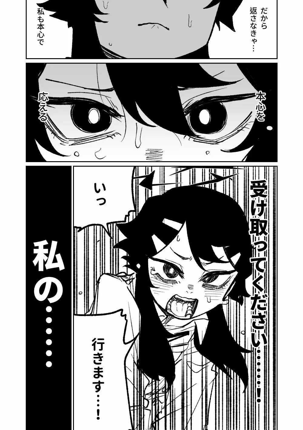 便利屋68脱衣麻雀 壱~三回戦~ Page.191