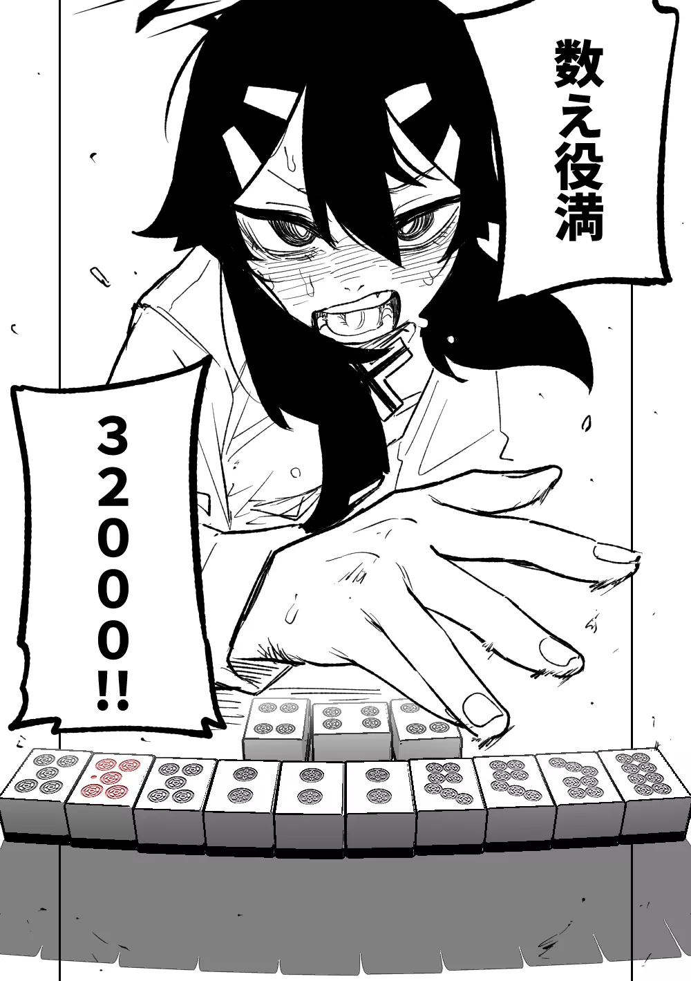 便利屋68脱衣麻雀 壱~三回戦~ Page.193