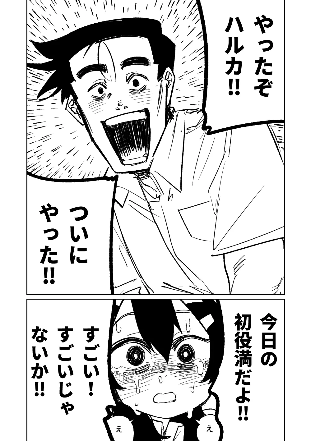 便利屋68脱衣麻雀 壱~三回戦~ Page.195