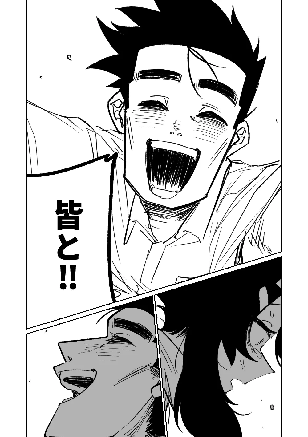 便利屋68脱衣麻雀 壱~三回戦~ Page.197