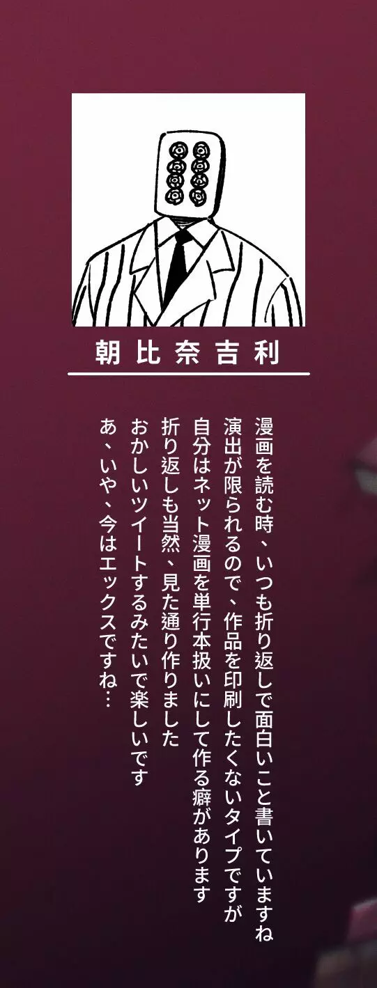 便利屋68脱衣麻雀 壱~三回戦~ Page.2