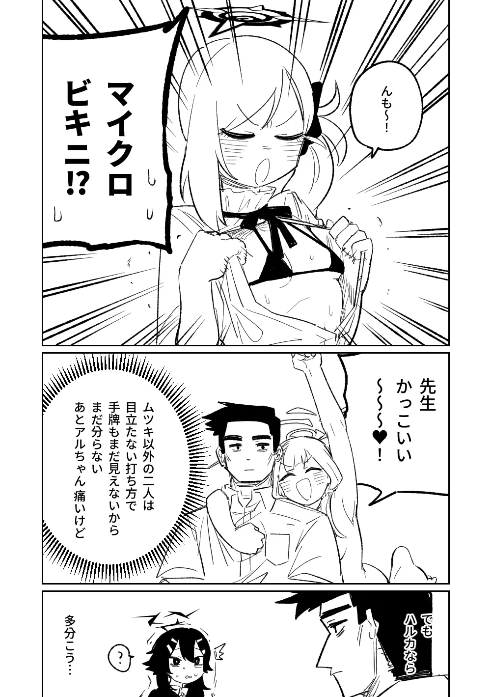 便利屋68脱衣麻雀 壱~三回戦~ Page.23