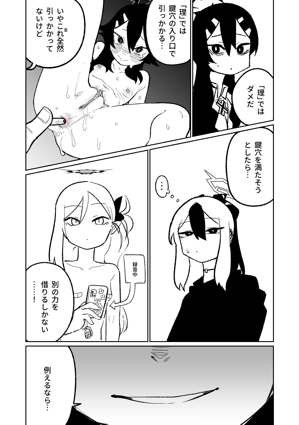 便利屋68脱衣麻雀 壱~三回戦~ Page.37