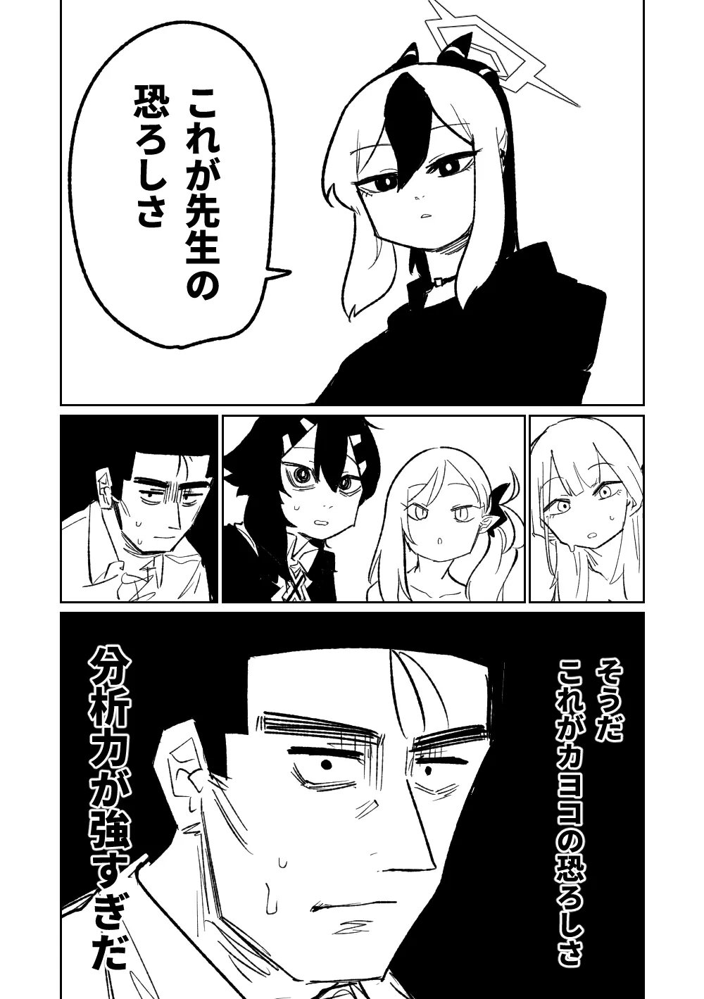 便利屋68脱衣麻雀 壱~三回戦~ Page.41