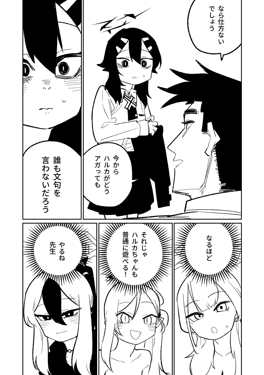 便利屋68脱衣麻雀 壱~三回戦~ Page.43