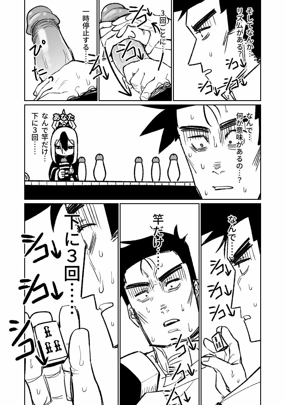 便利屋68脱衣麻雀 壱~三回戦~ Page.49