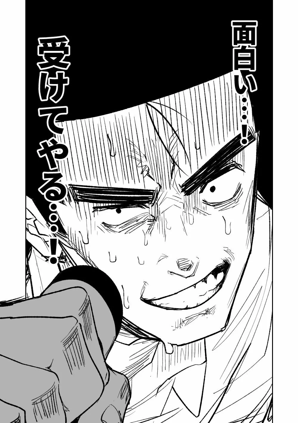 便利屋68脱衣麻雀 壱~三回戦~ Page.60